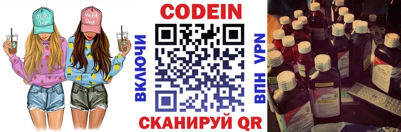 Codein Purple Drank  kraken как войти  Туран 