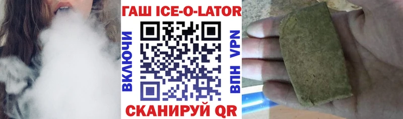 ГАШИШ Ice-O-Lator  Туран 