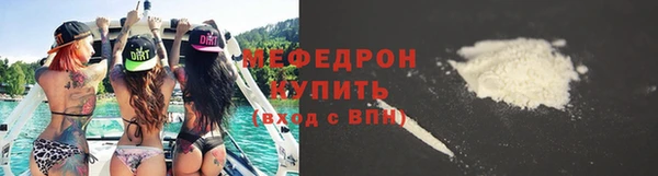 мяу мяу кристалл Протвино