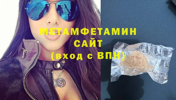 метамфетамин Богородск