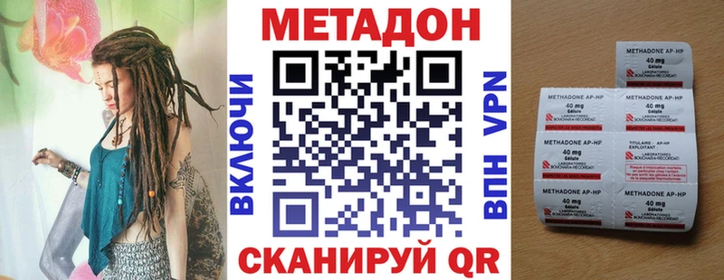 Метадон methadone Туран